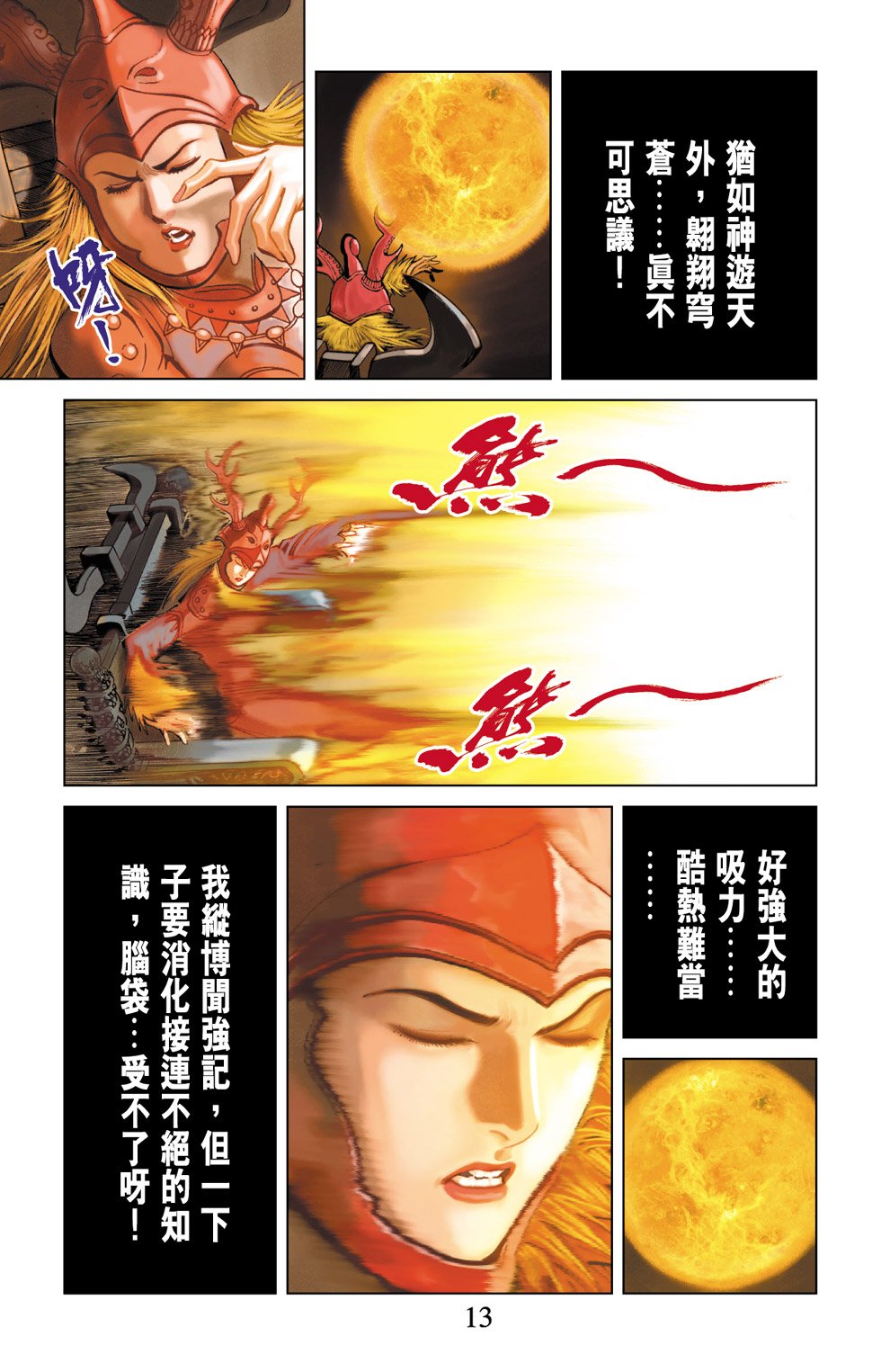 第6卷
