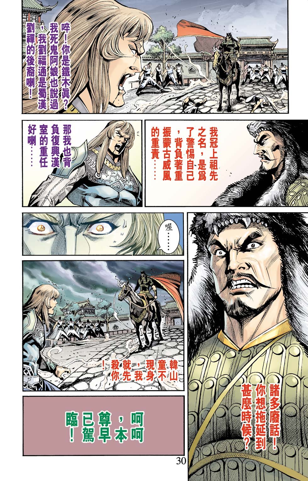 第6卷