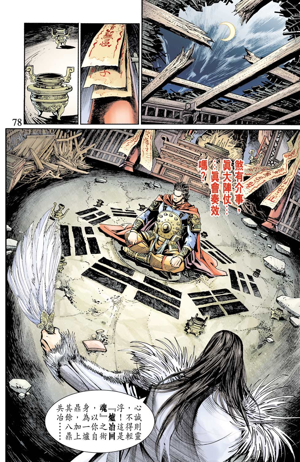 第6卷