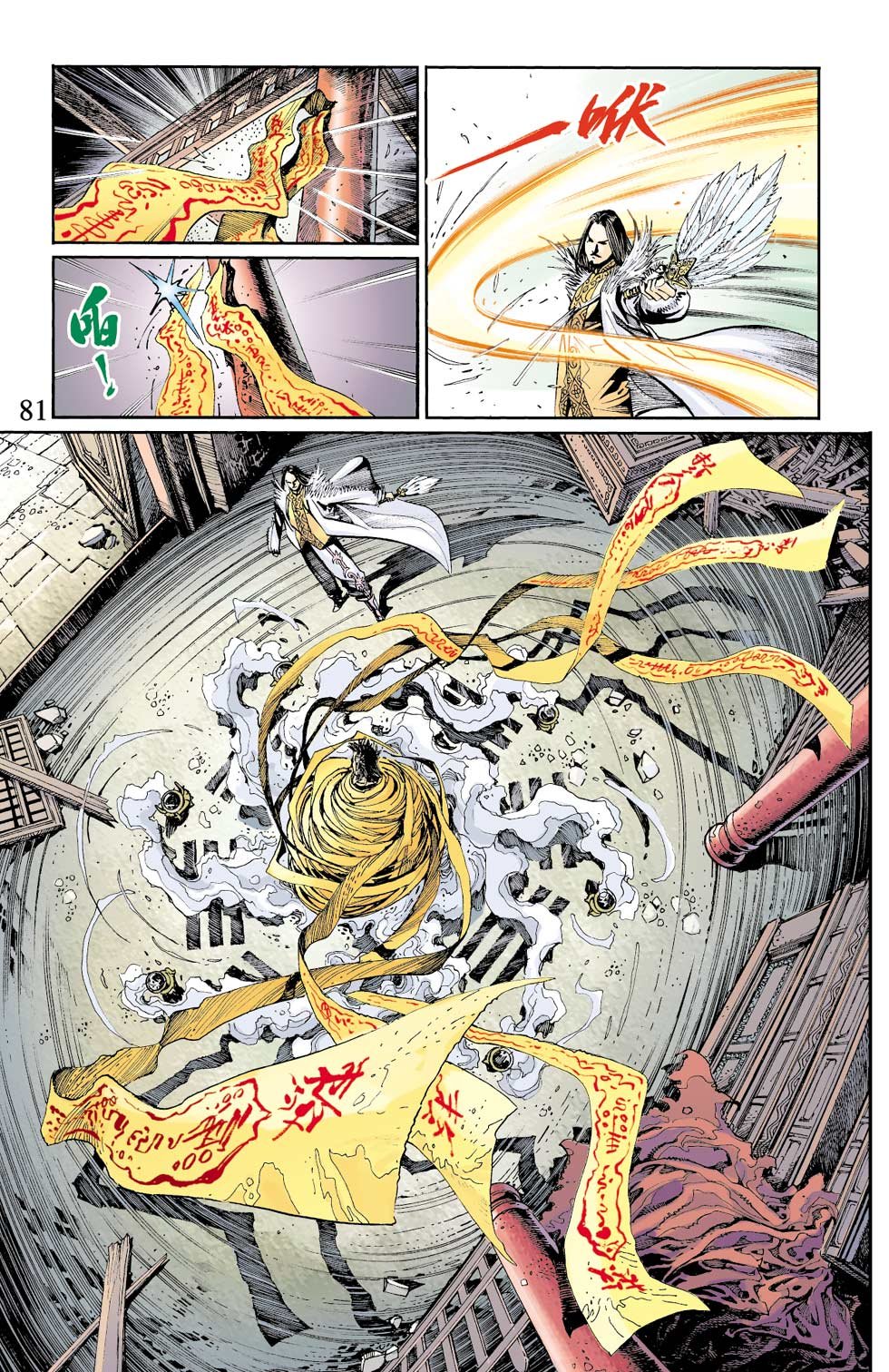 第6卷