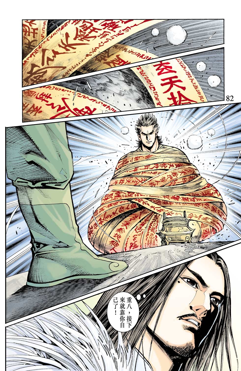第6卷