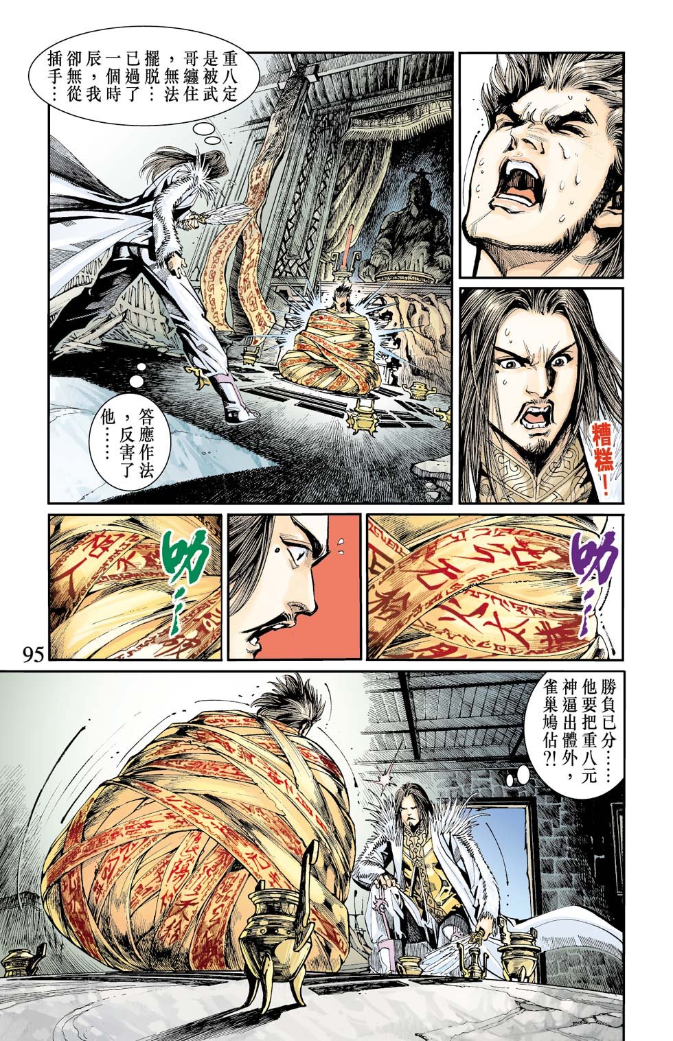 第6卷