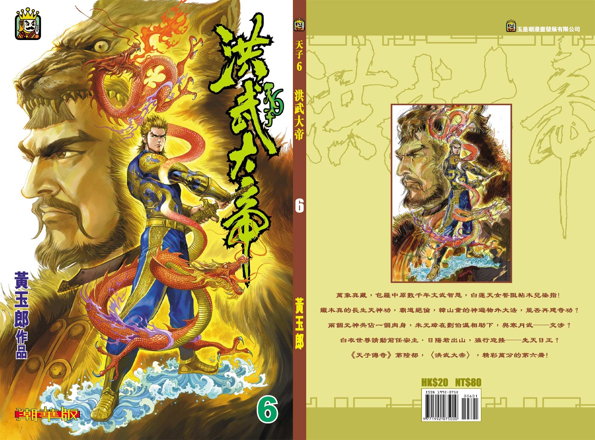 第6卷