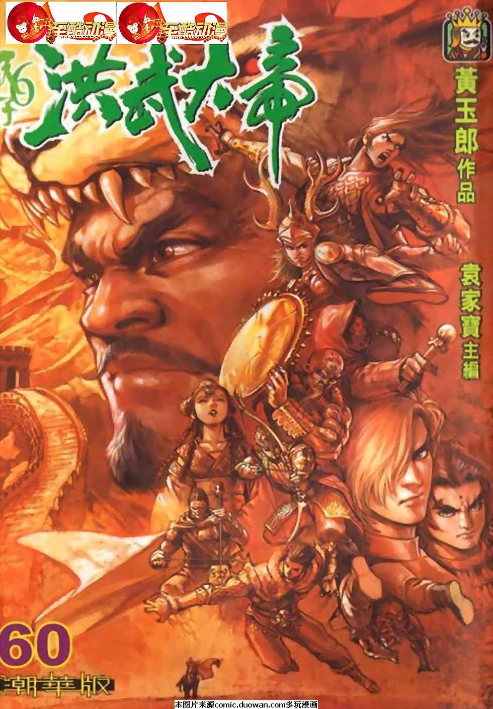 第60卷