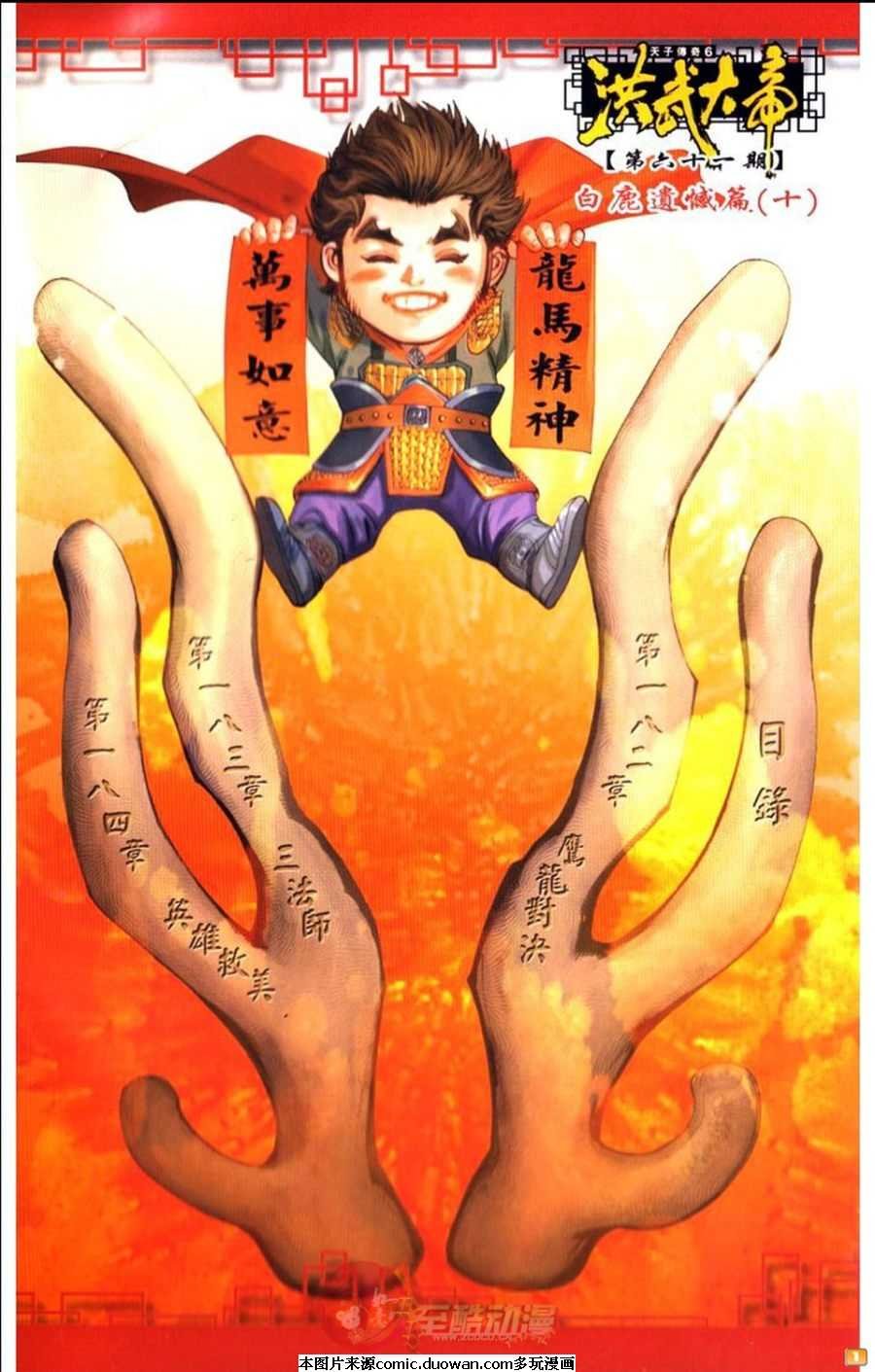 第61卷