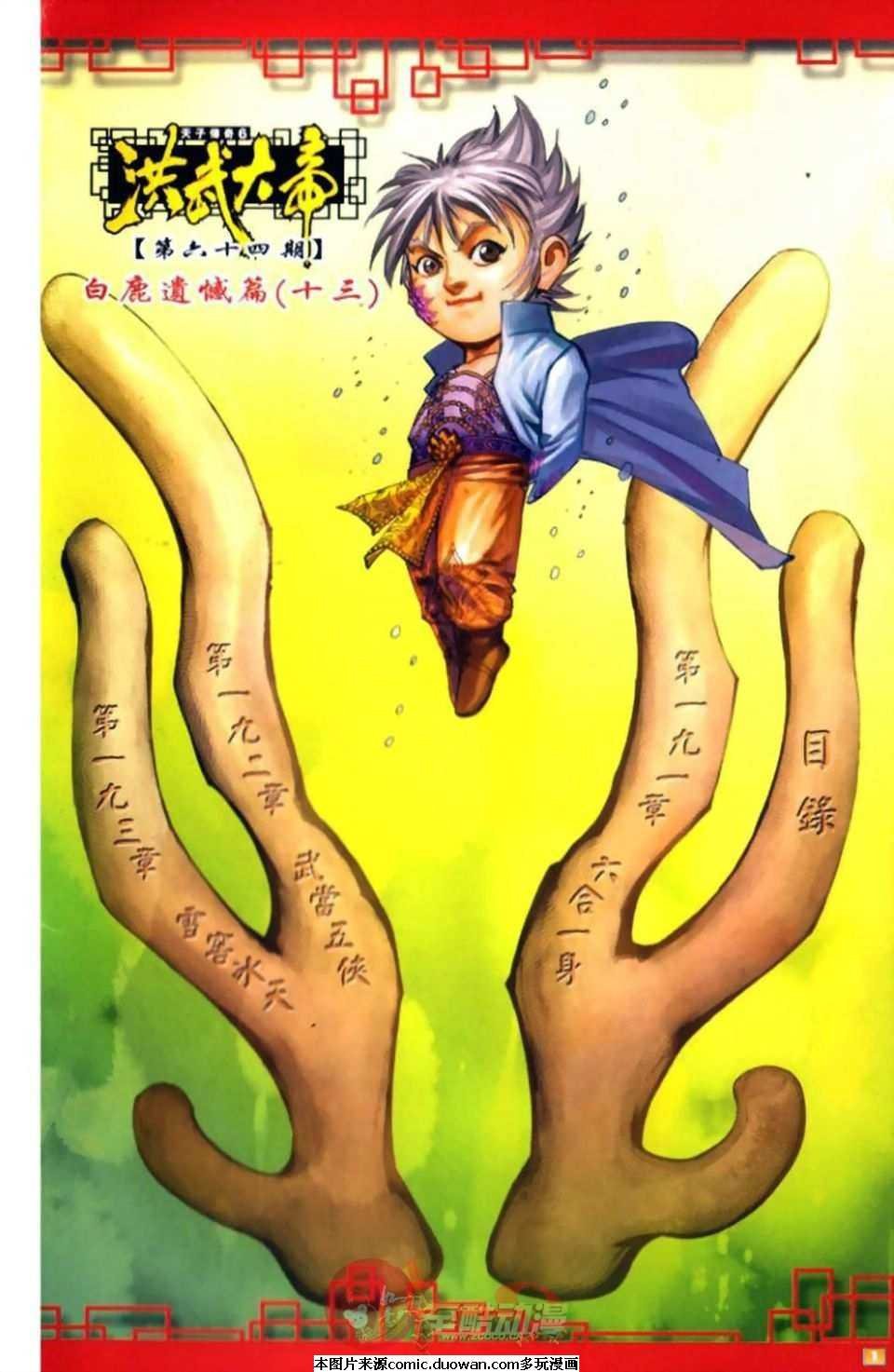 第64卷