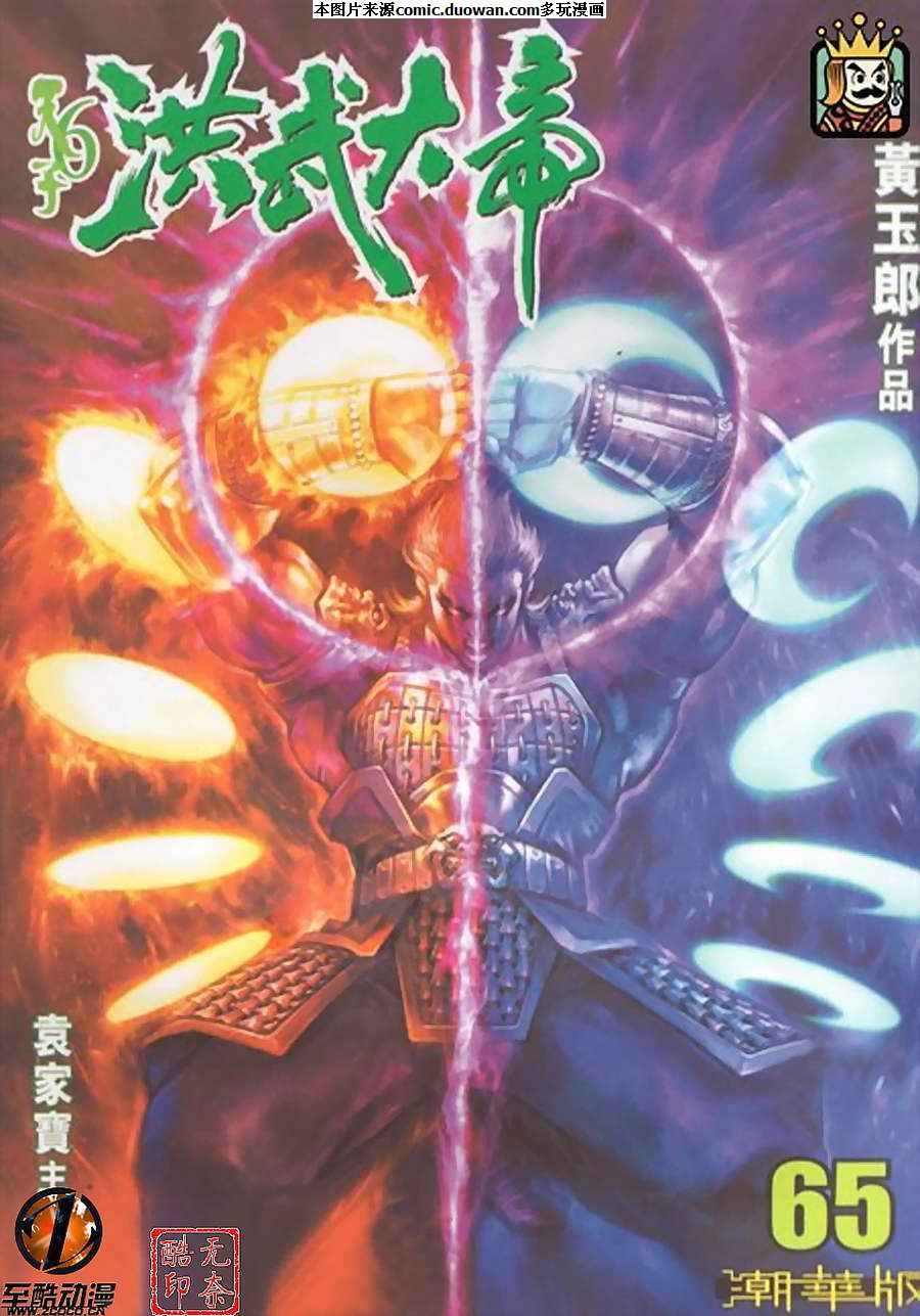 第65卷