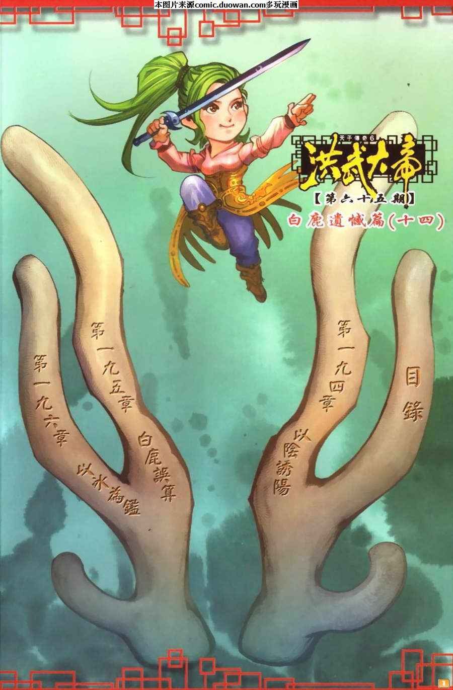 第65卷
