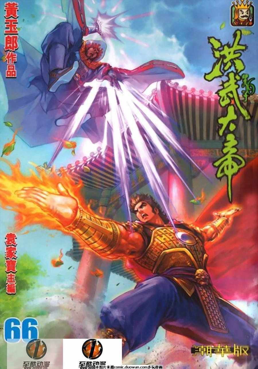 第66卷