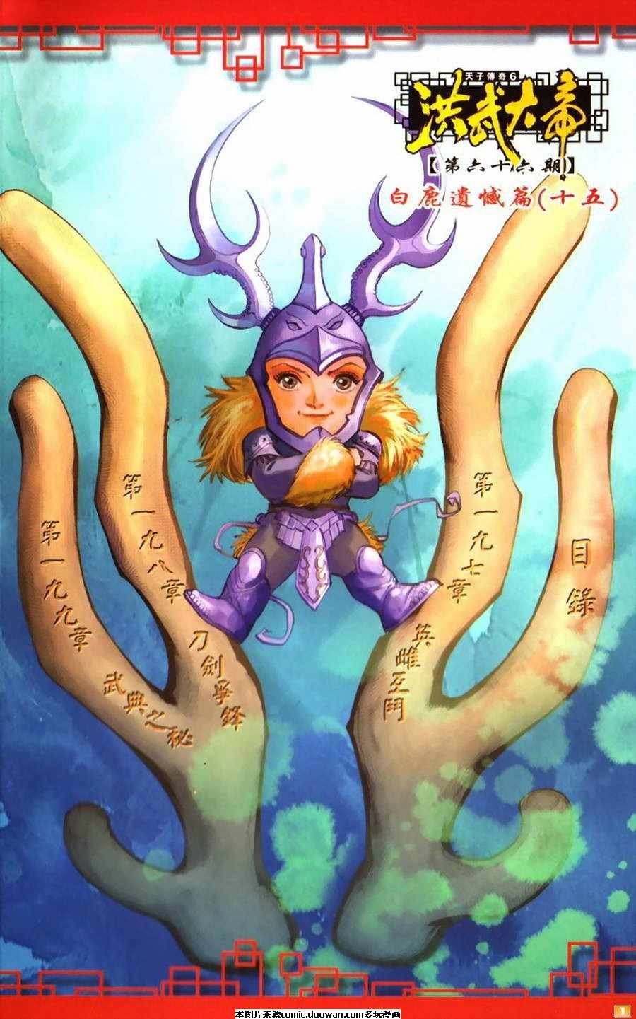 第66卷