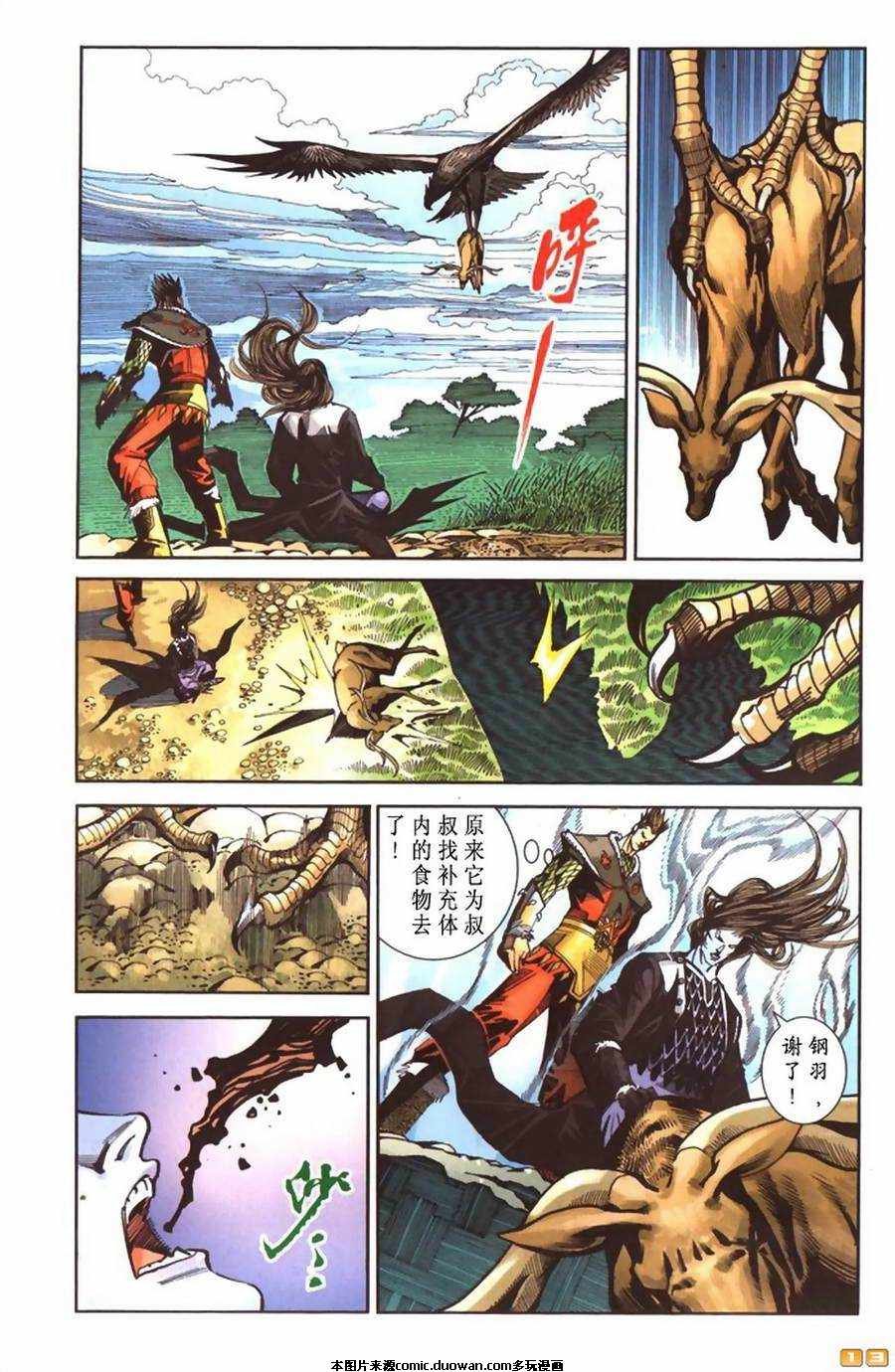 第66卷