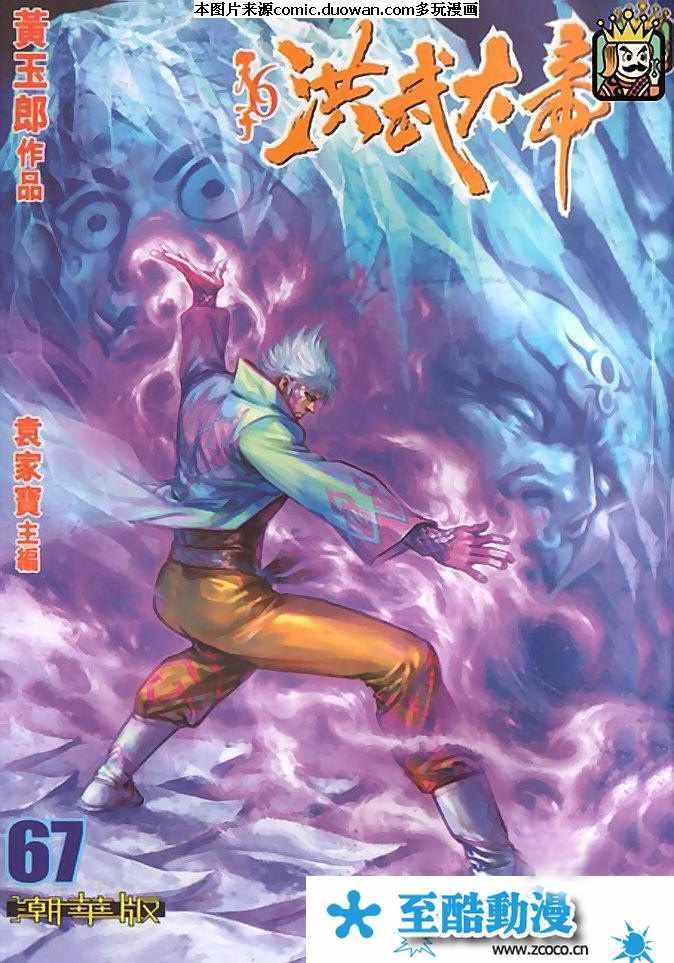 第67卷