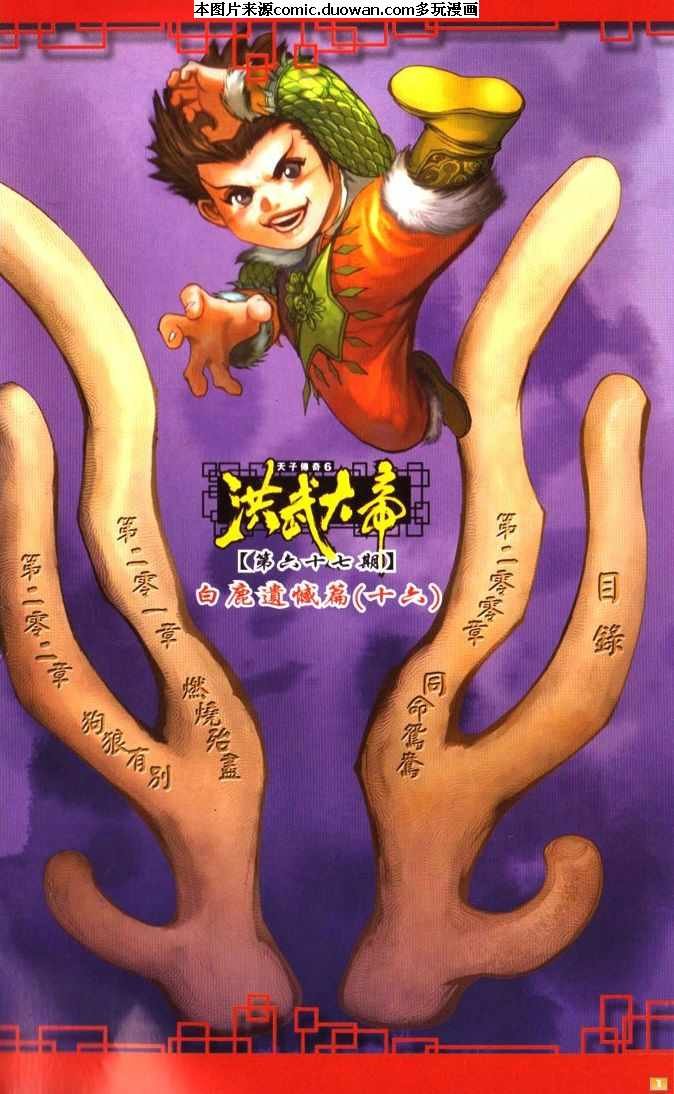 第67卷