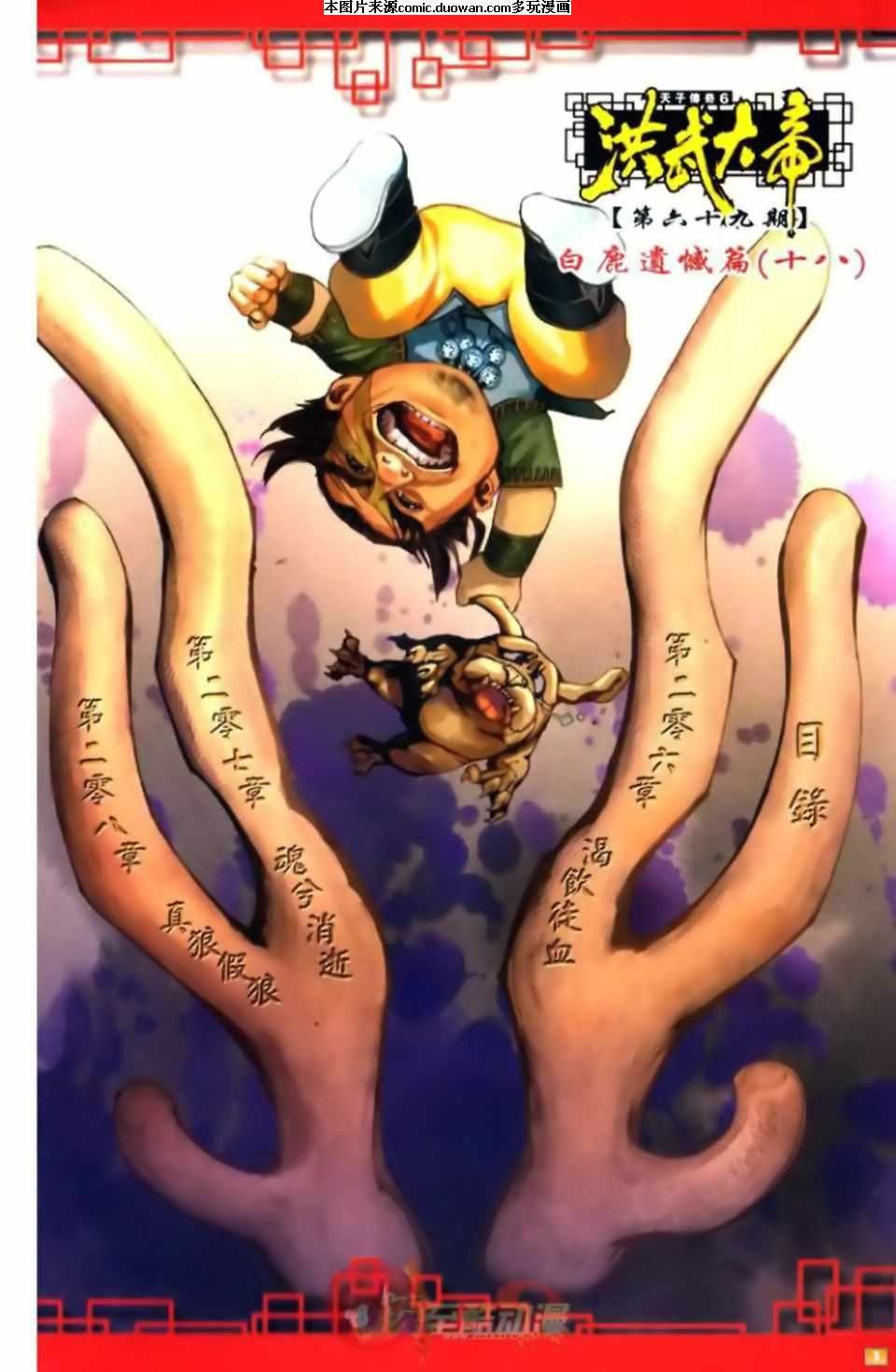 第69卷