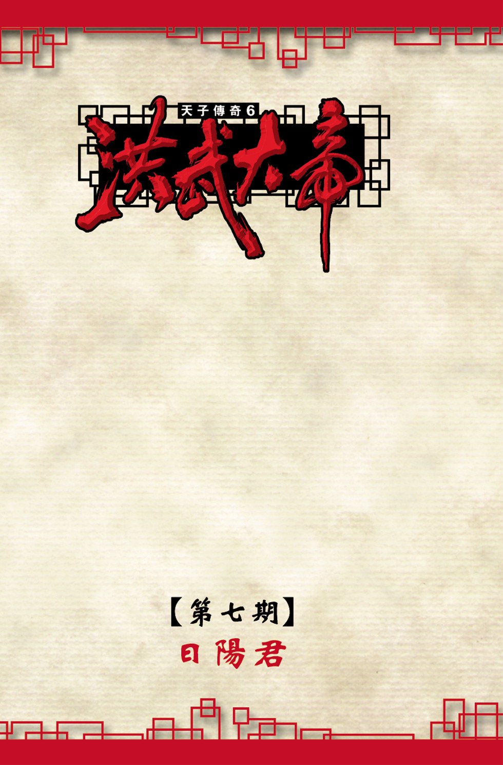 第7卷