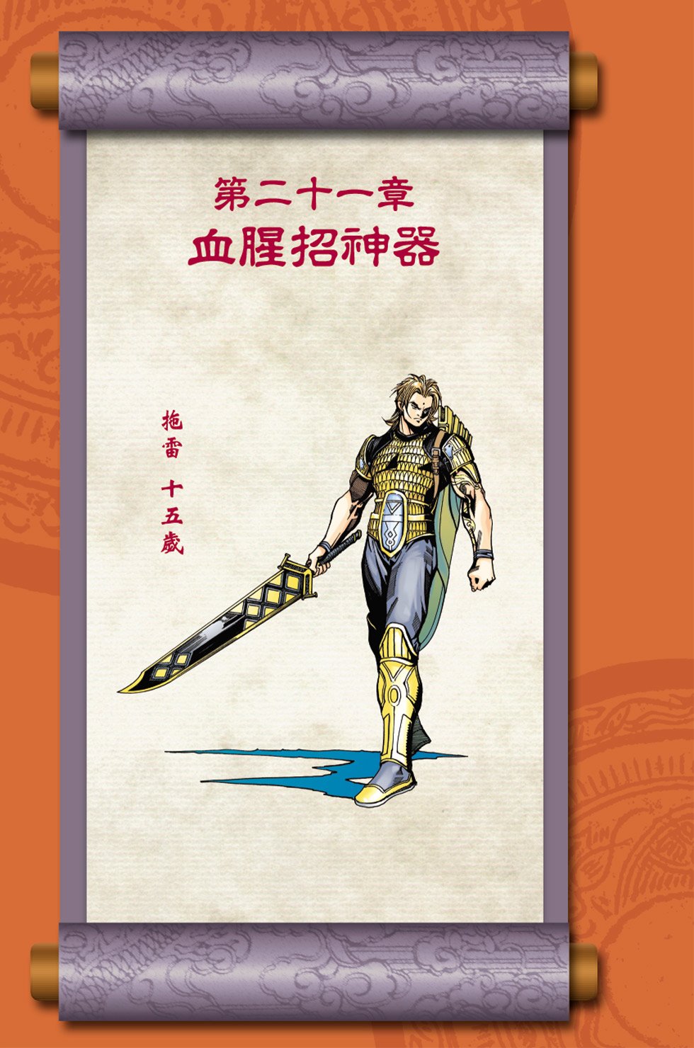 第7卷