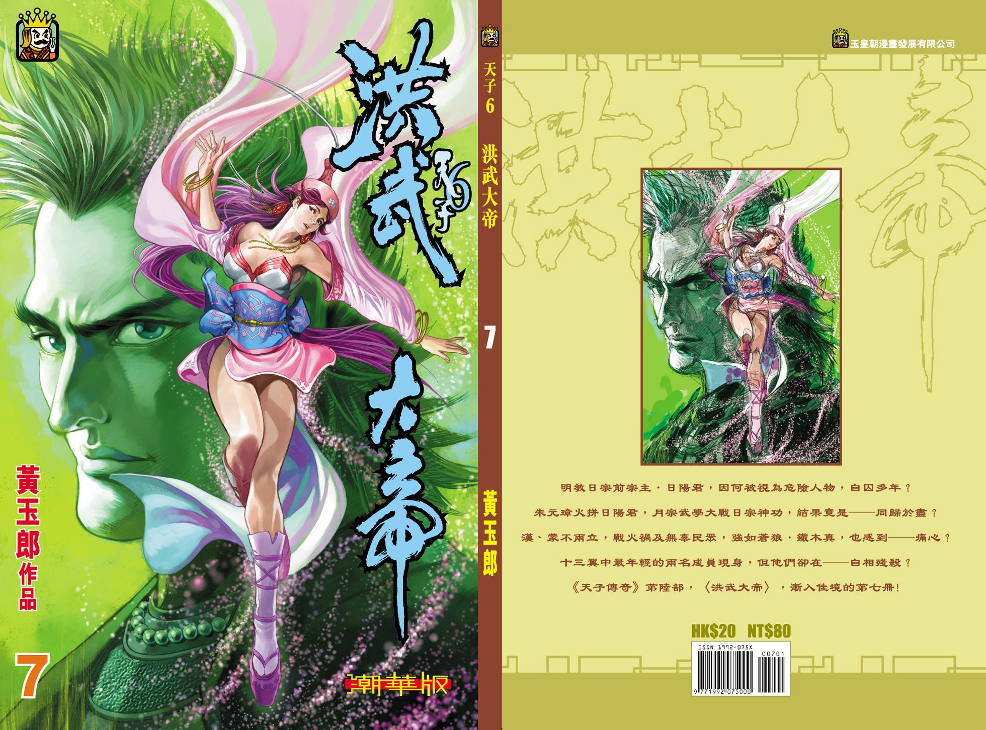 第7卷