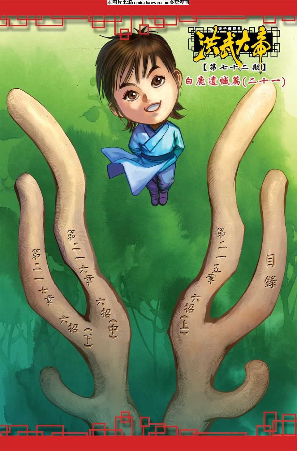 第72卷