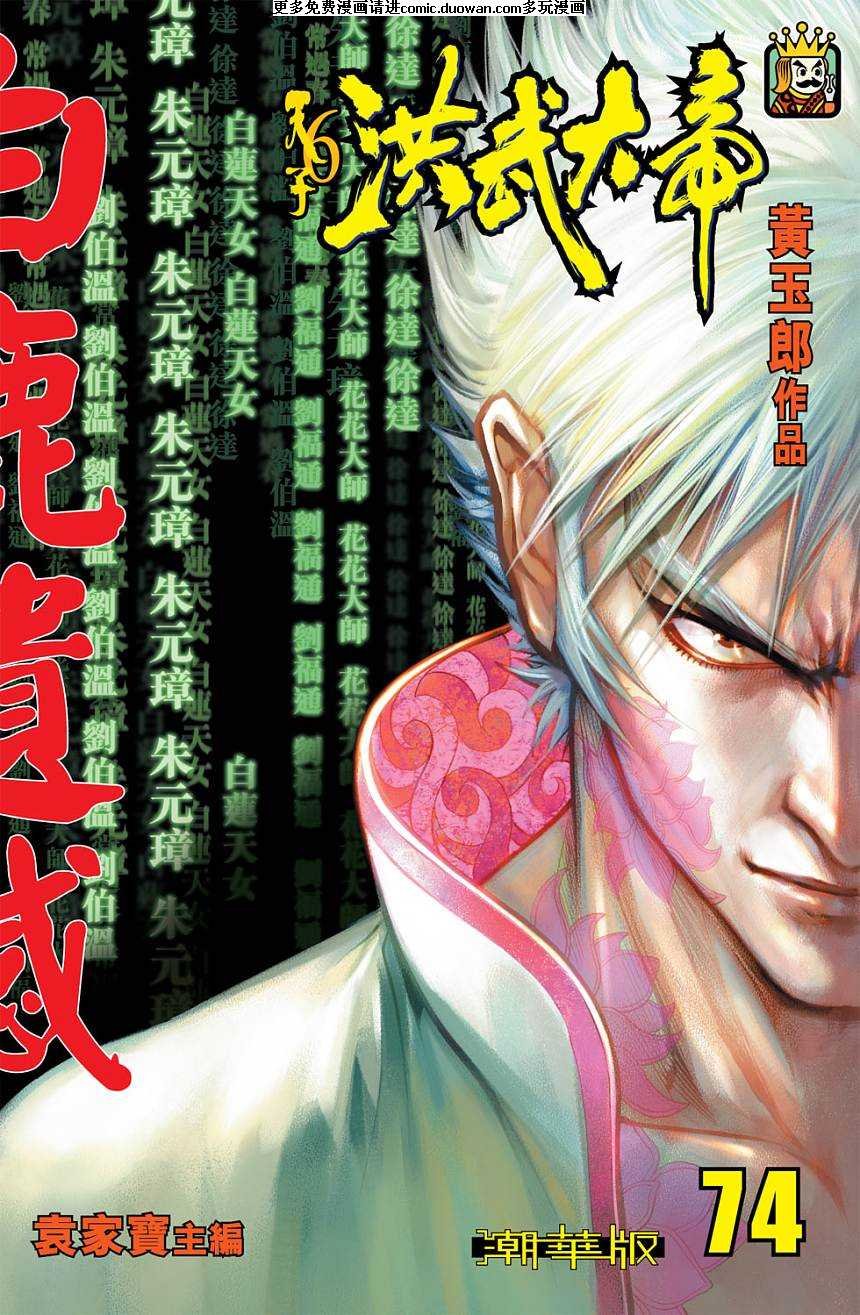 第74卷