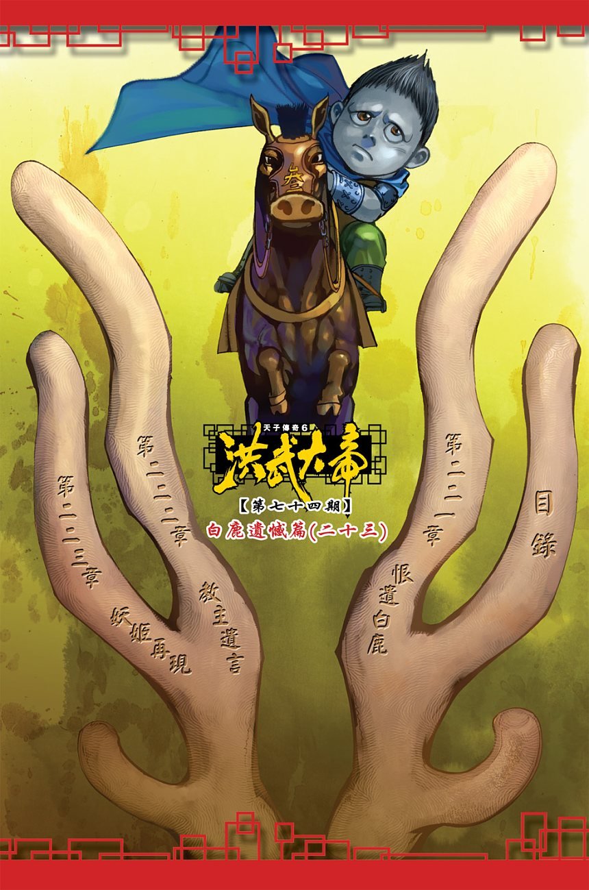 第74卷