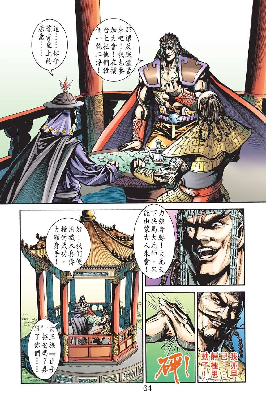 第74卷