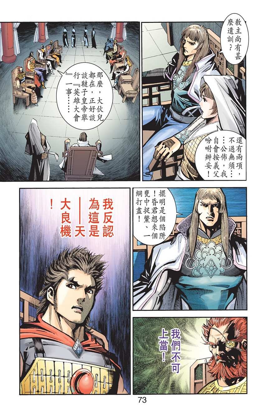 第74卷