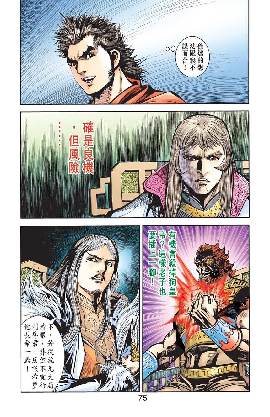第74卷