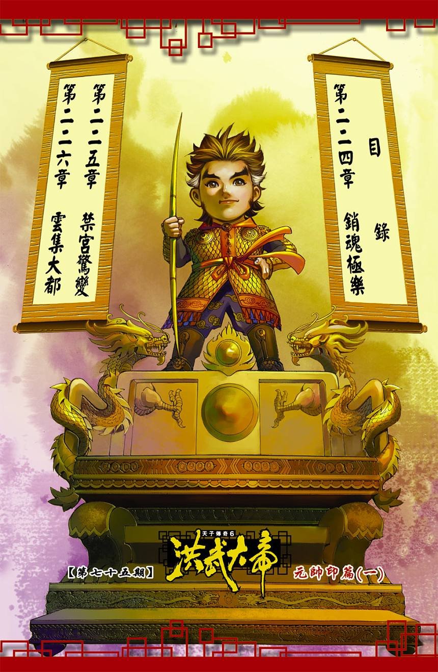 第75卷
