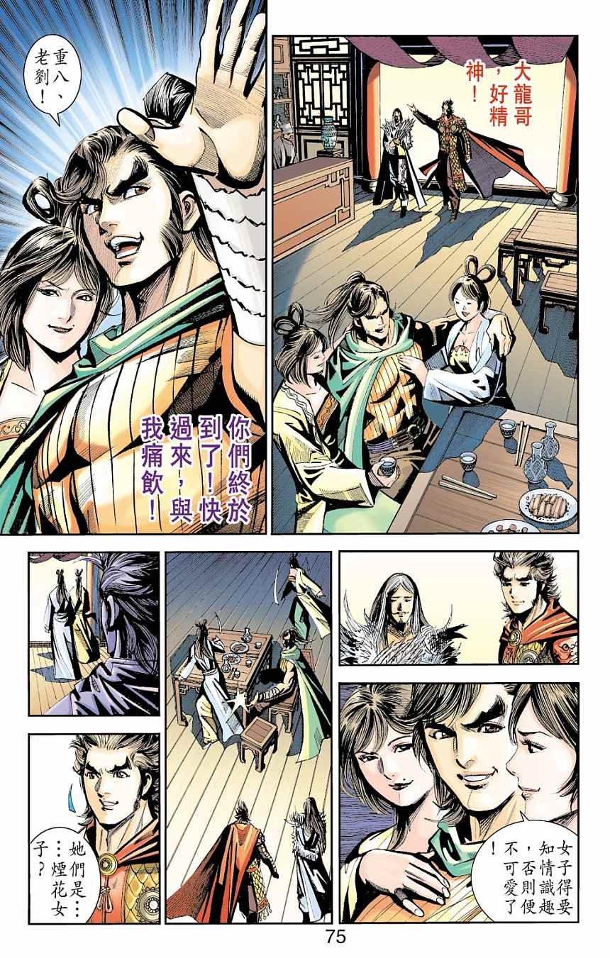 第75卷
