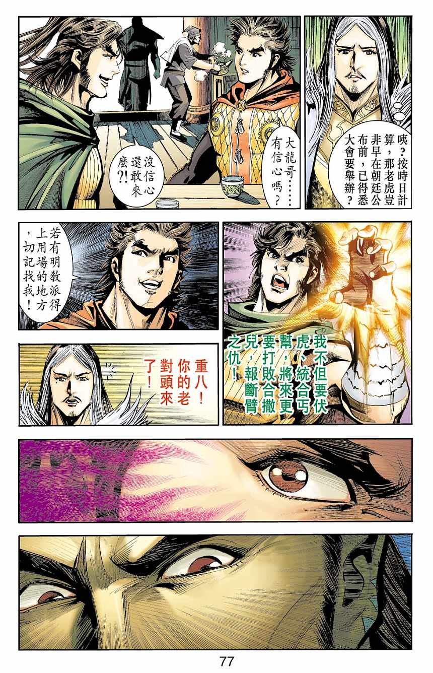 第75卷