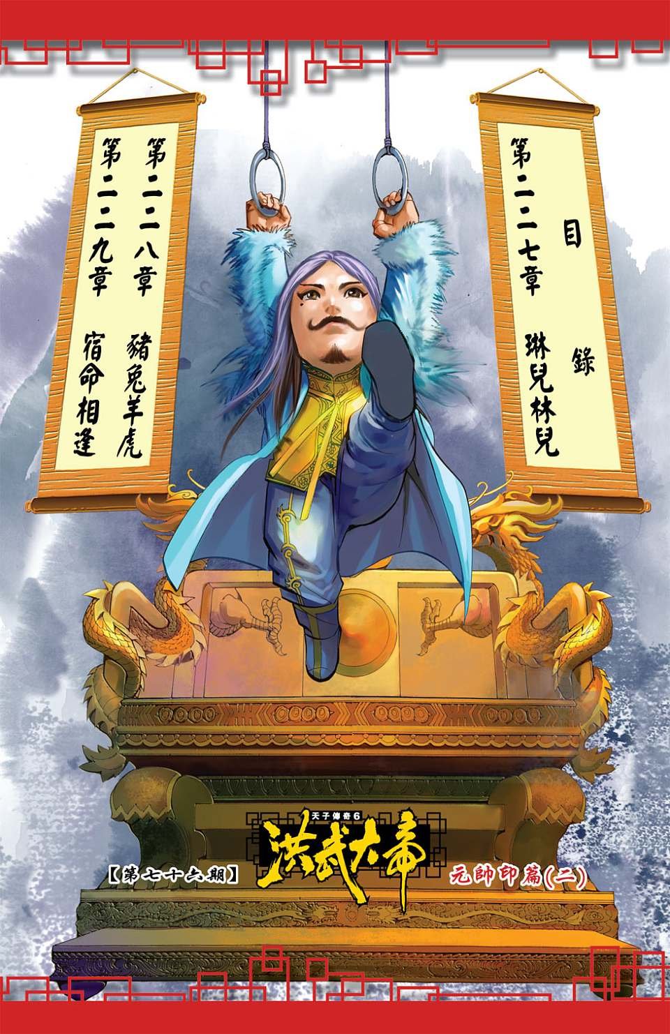 第76卷