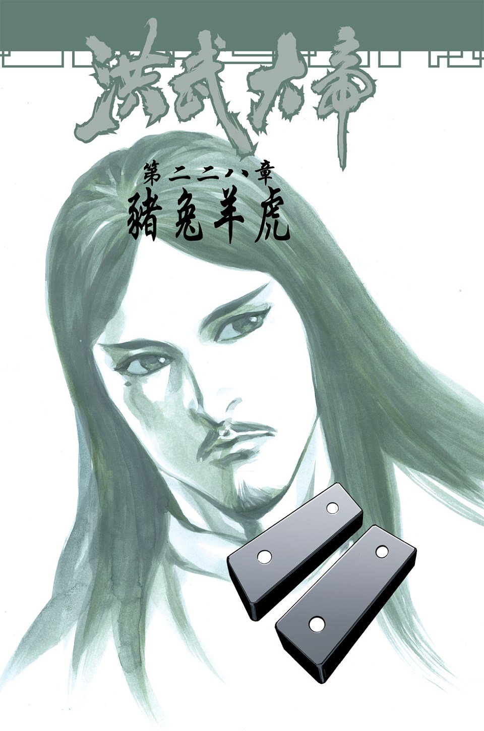第76卷