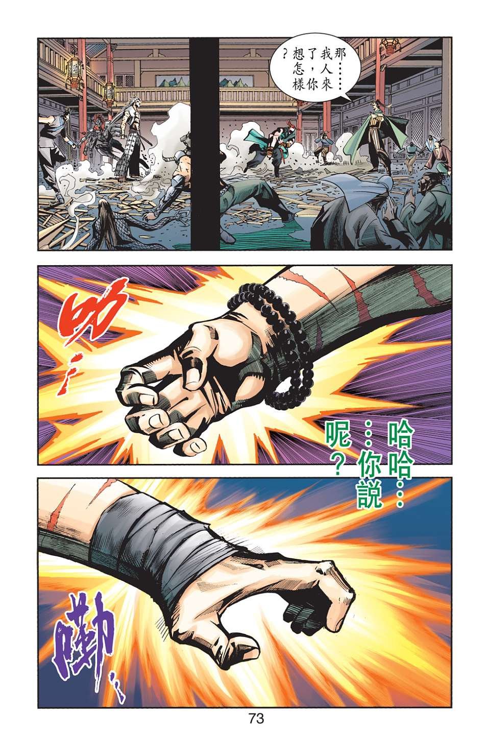 第76卷