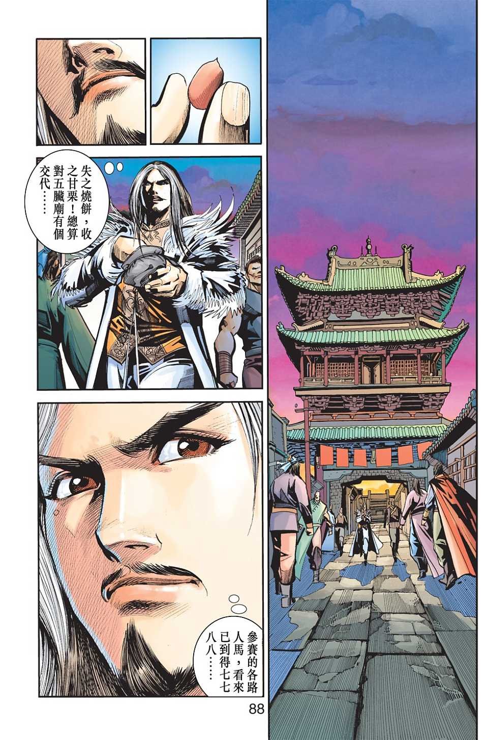 第76卷