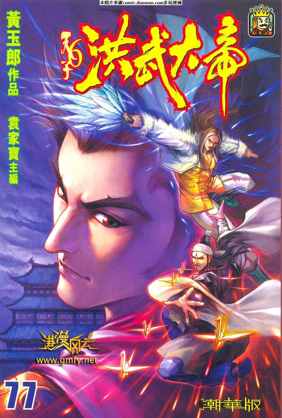 第77卷