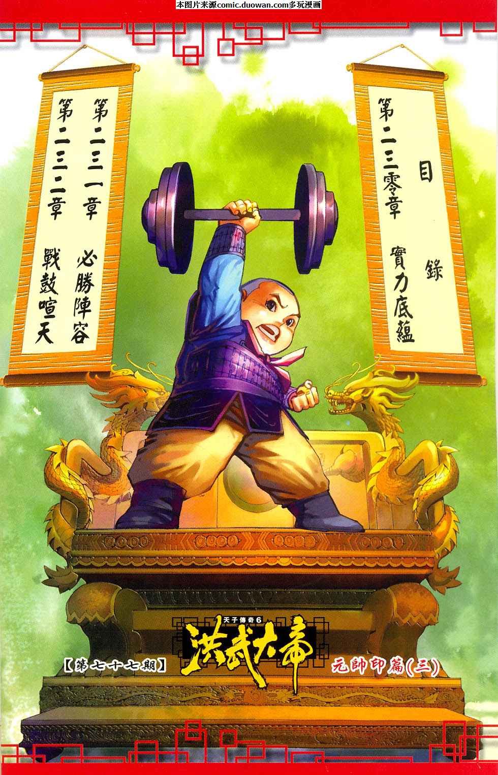 第77卷