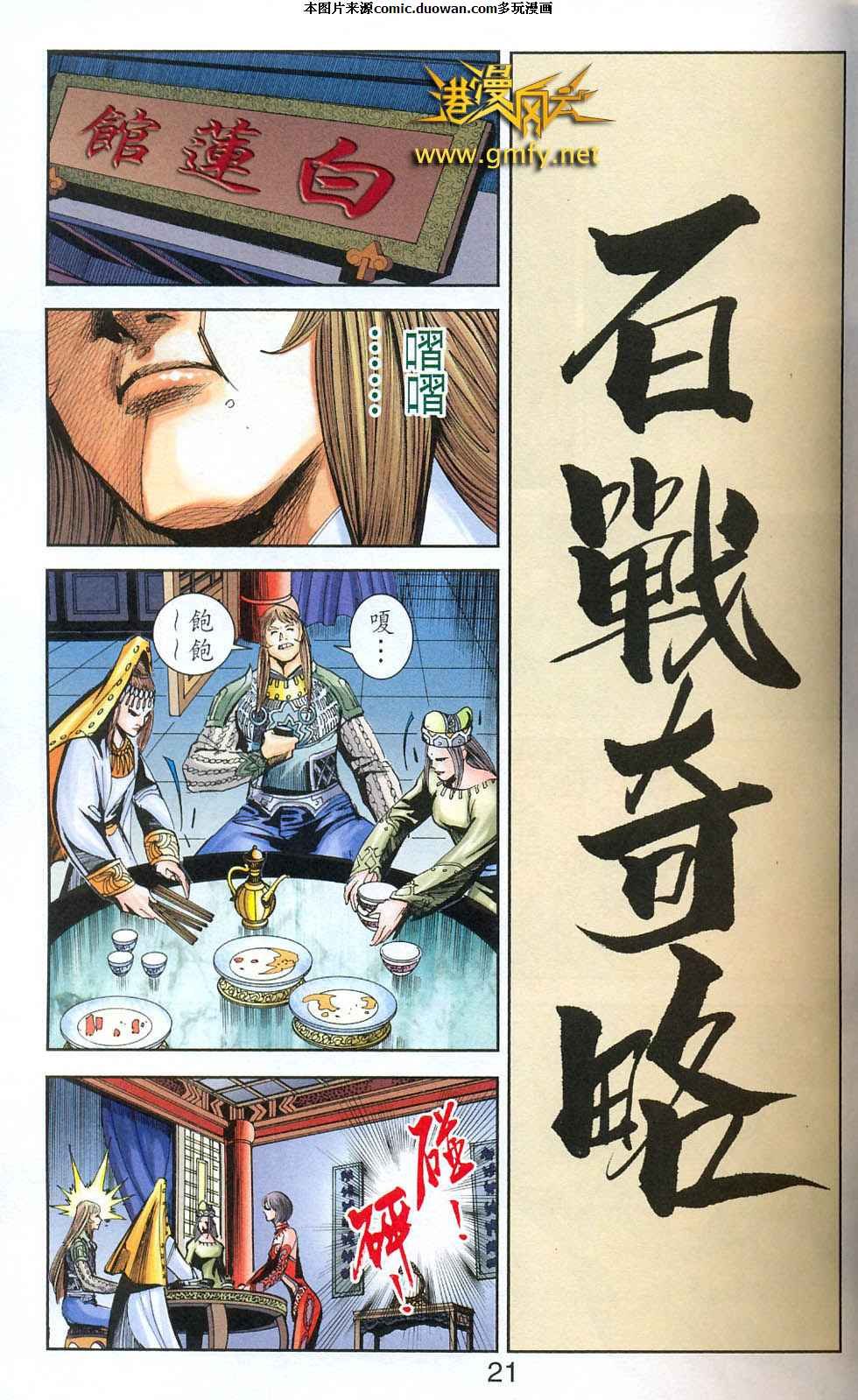 第77卷