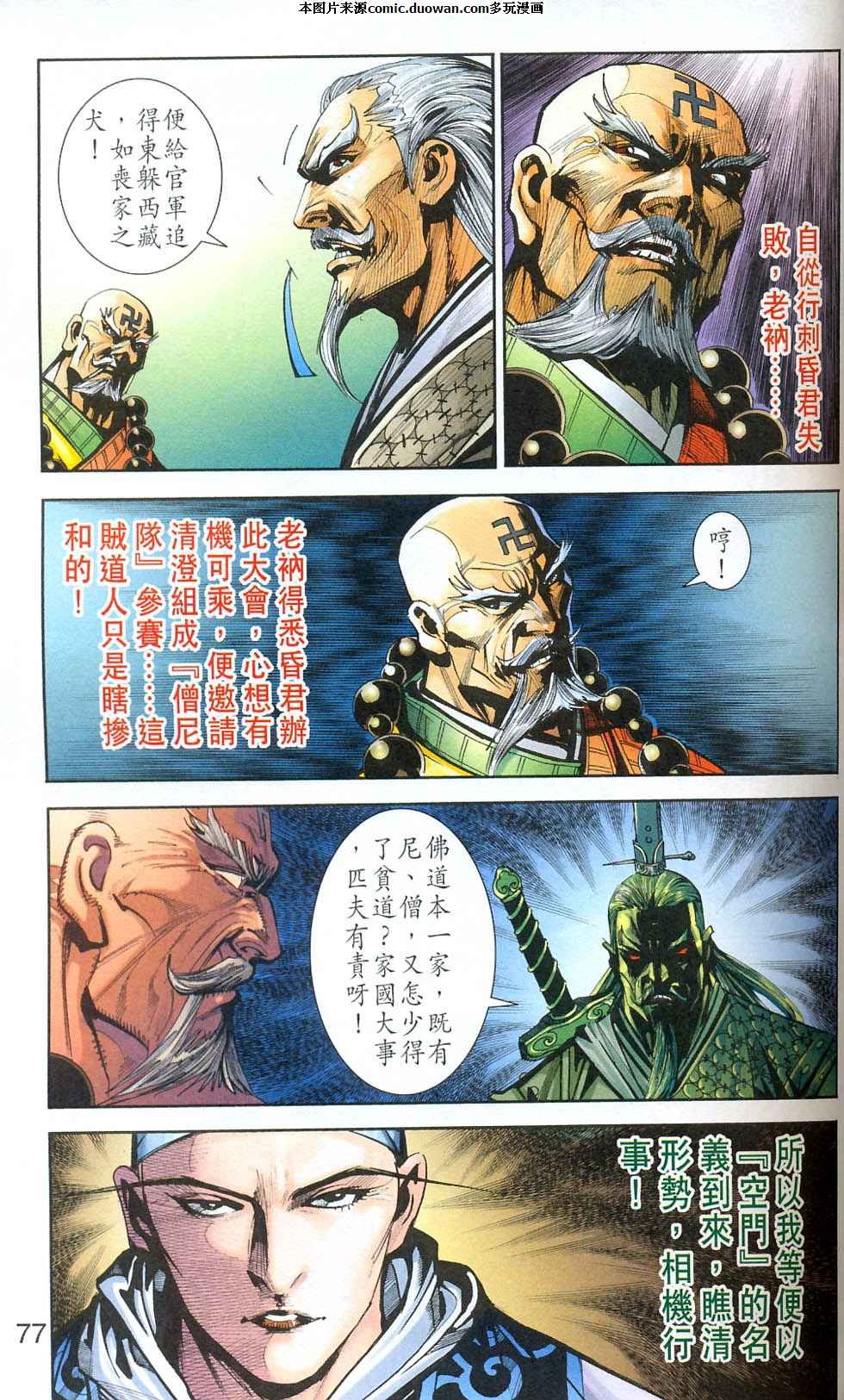 第77卷