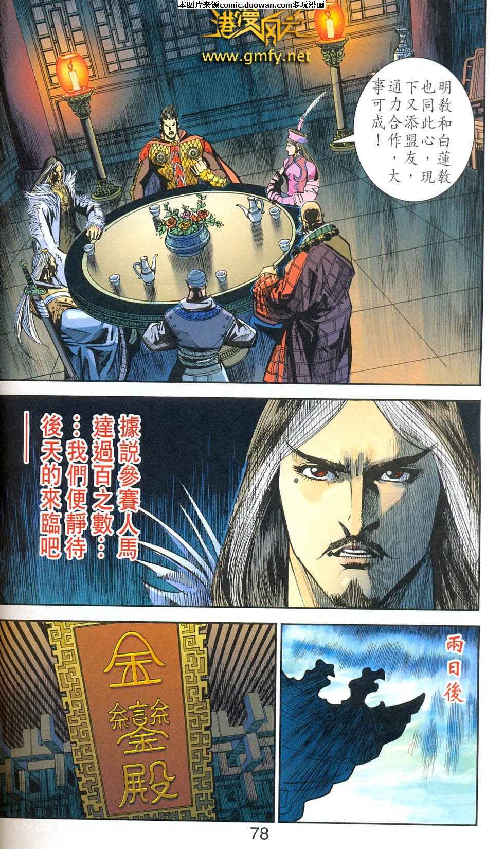第77卷