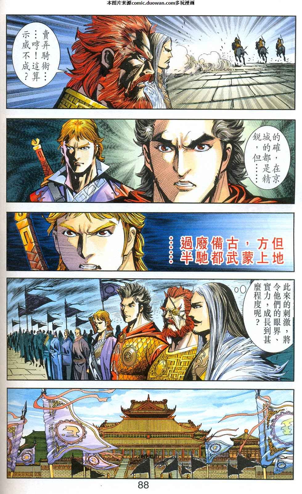 第77卷