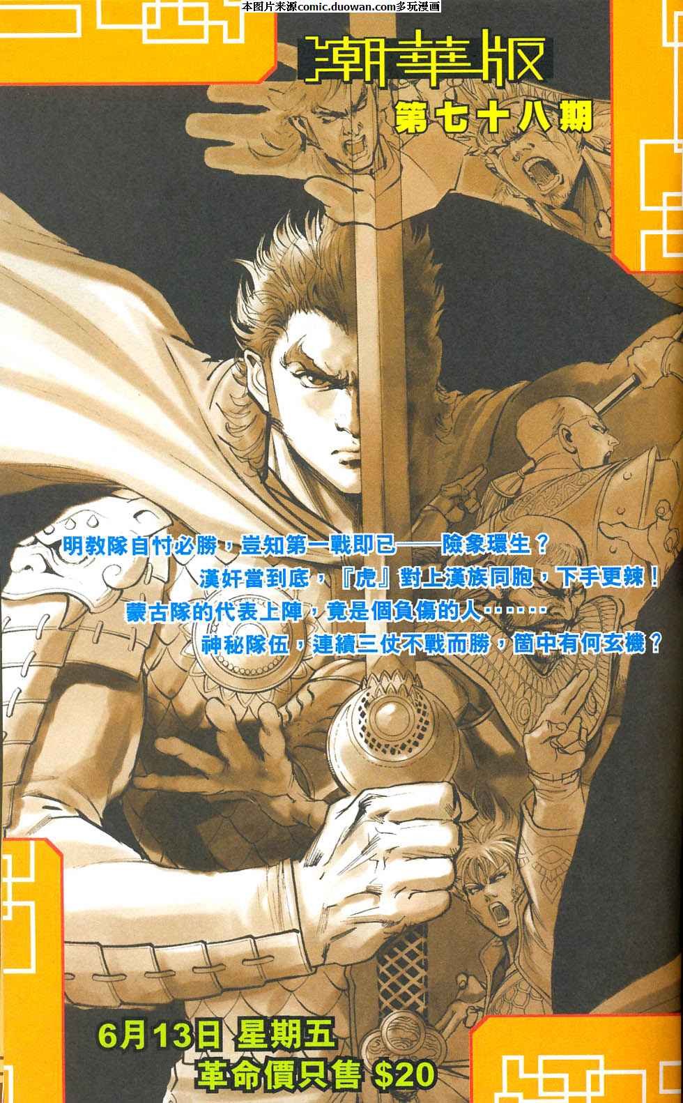 第77卷
