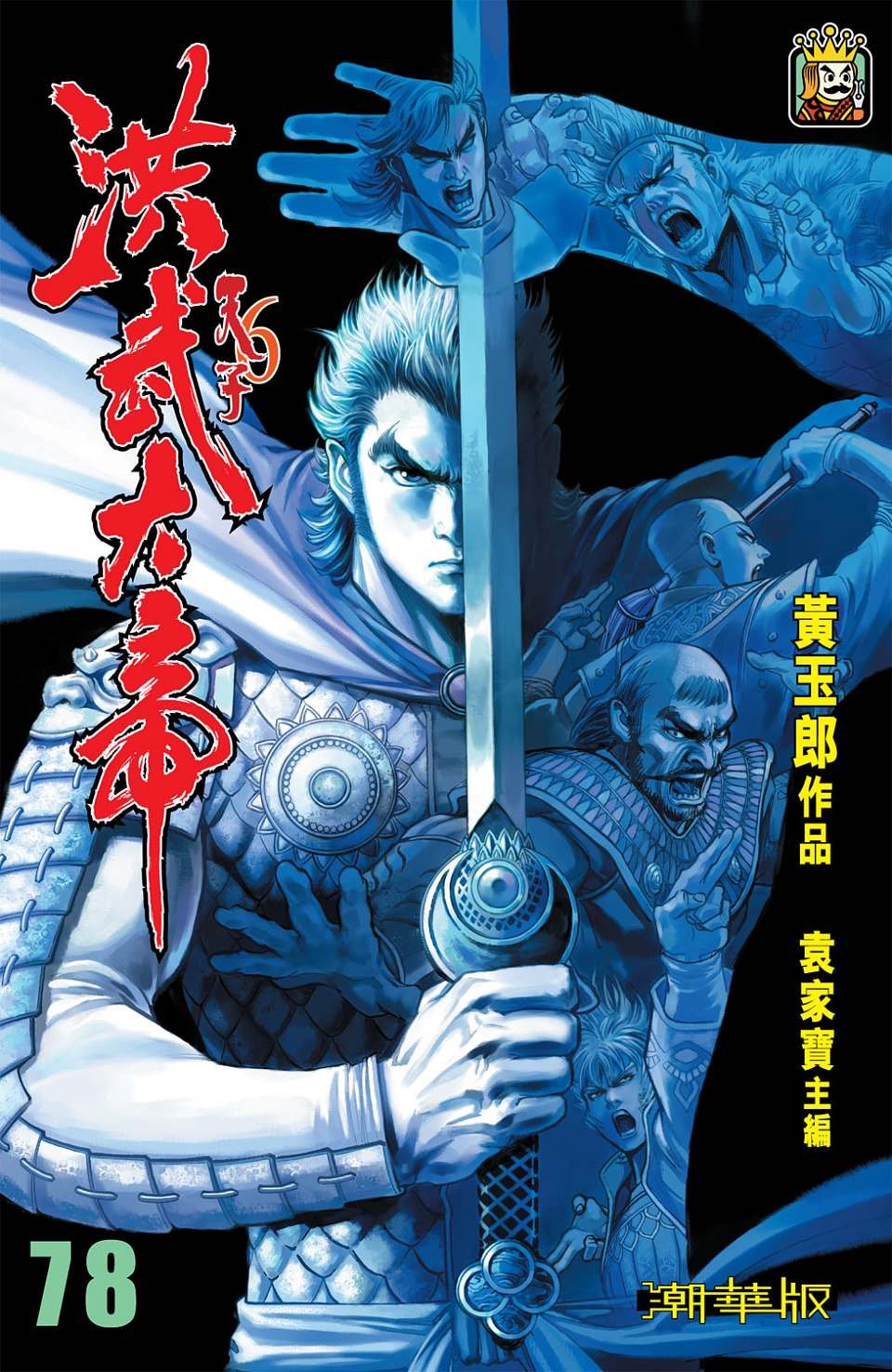 第78卷