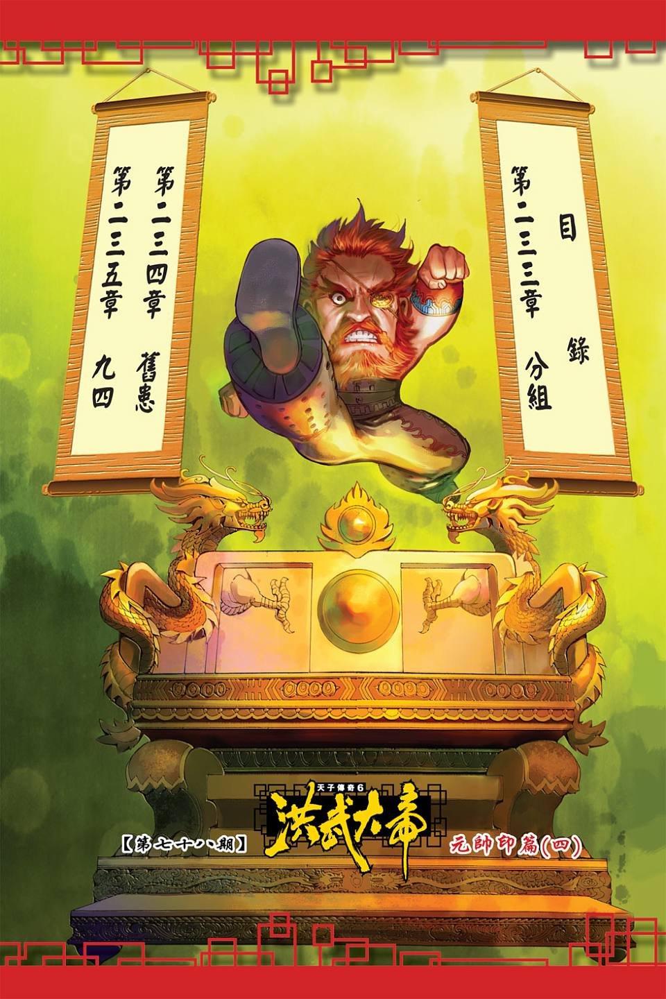 第78卷