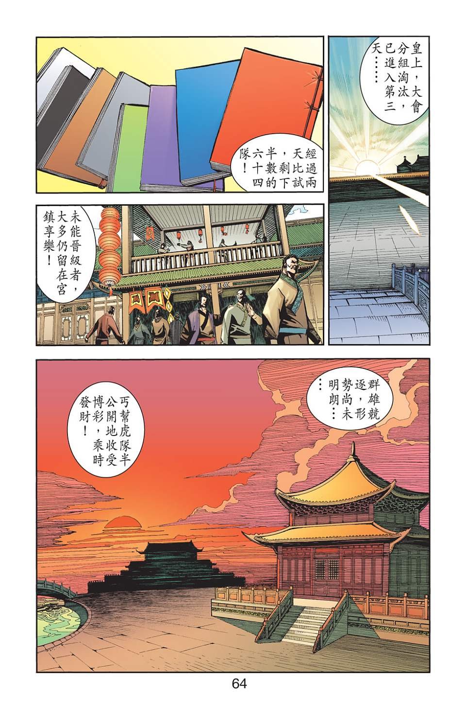 第78卷
