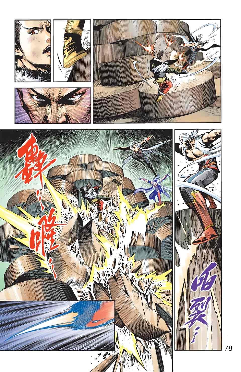第78卷