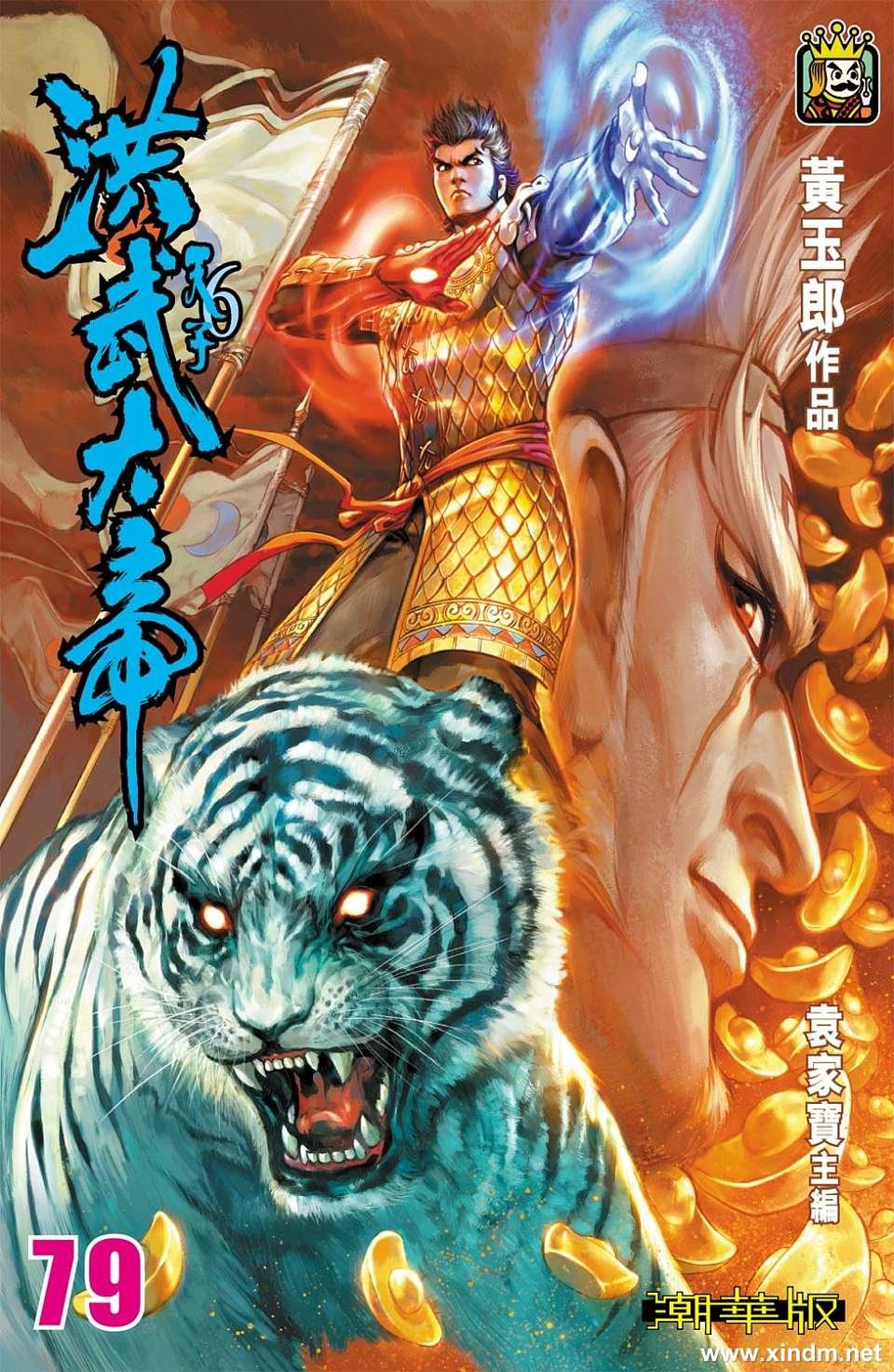 第79卷