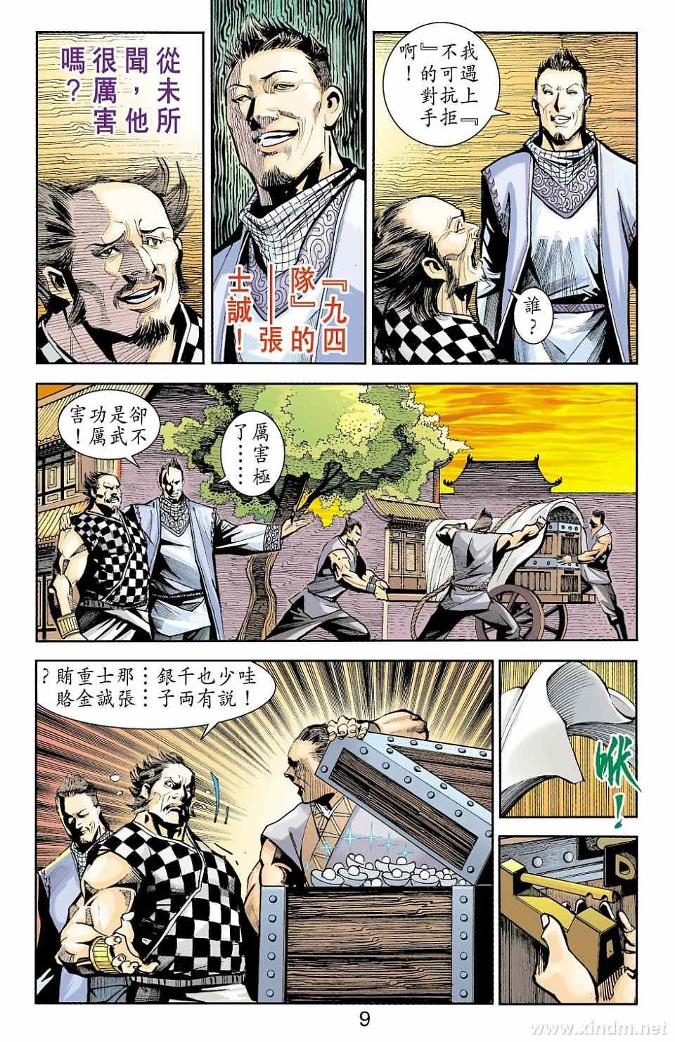 第79卷