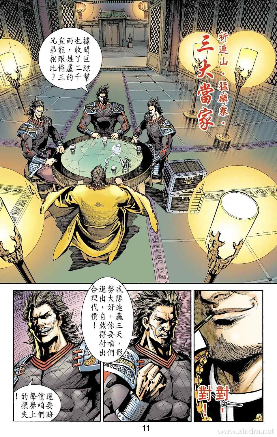 第79卷