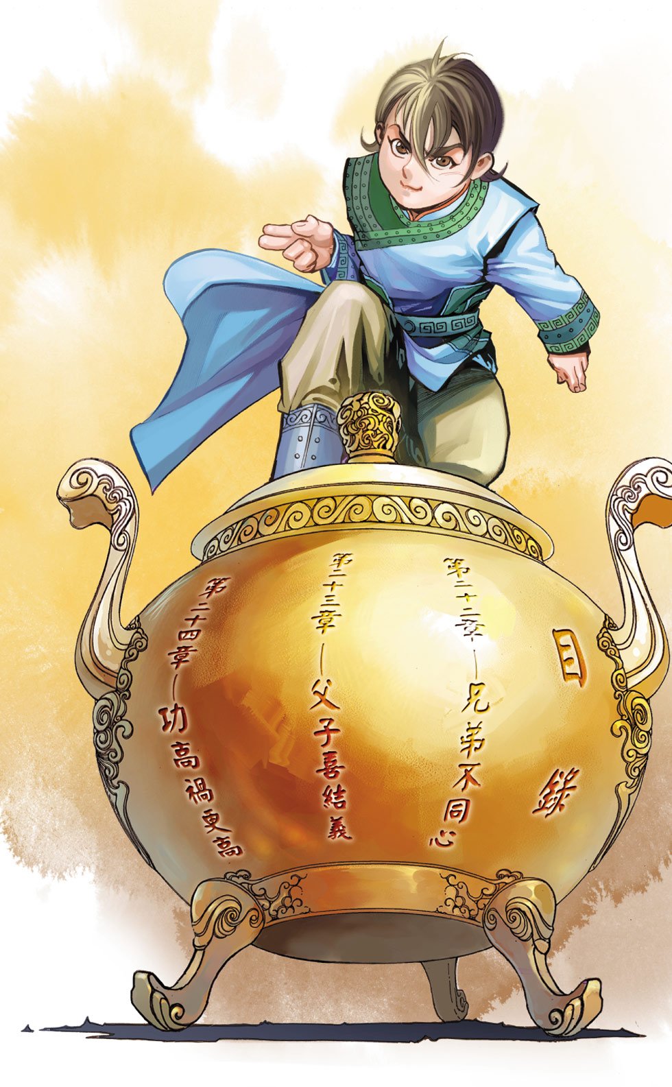 第8卷