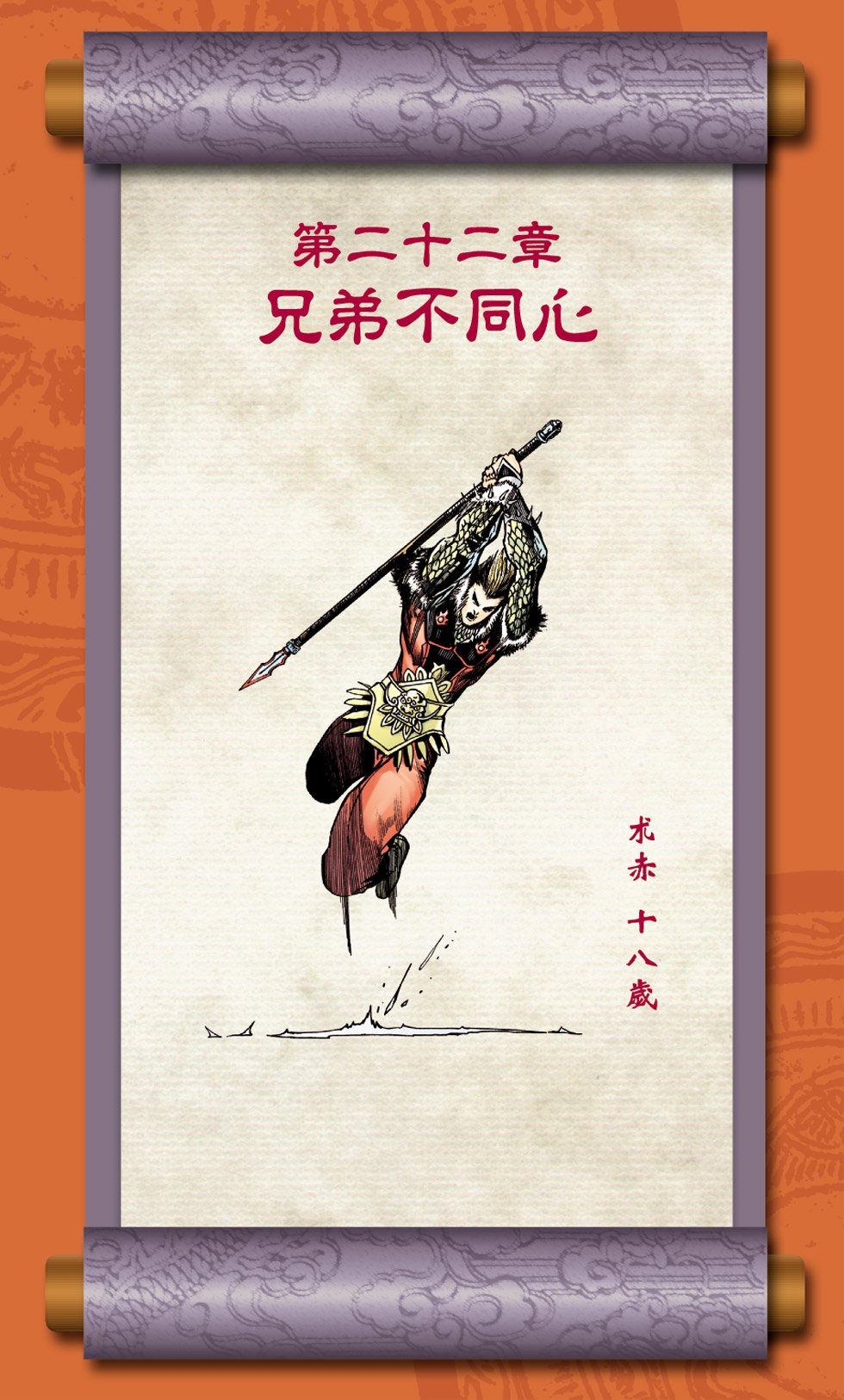 第8卷